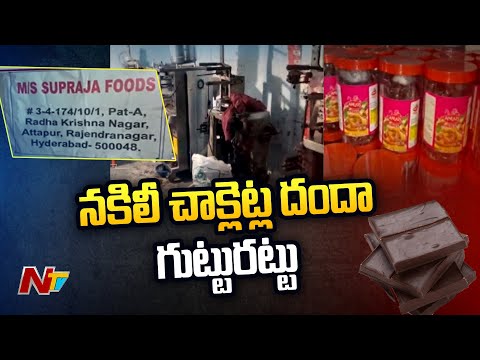 Fake Chocolates Manufacturing in Rajendra Nagar | Ntv
