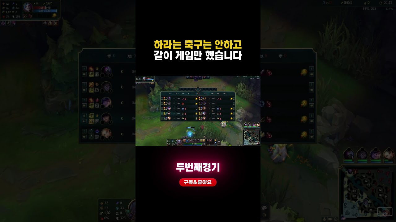 하라는 축구는 안하고 같이 게임만 했습니다.