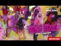 150 Bpm His Hitha හිස් හිත Krishni Ft Kaizer Kaiz 68 Kawadi Mix Official Music Video