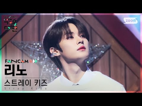 Lee Know - 24 to 25 - Gayo Daejeon 2022 SBS Gayo Daejeon