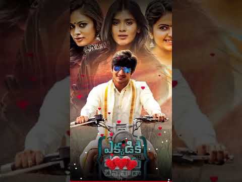 Ekkadiki movie  bgm | very emotional bgm