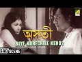 Biye Korechile Keno Sad Scene Asati Utpal Dutt Aparna Sen