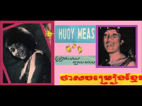 Houy Meas Hits Collections No  3