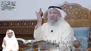334 -(وكَذَٰلِكَ فَتَنَّا بَعۡضَهُم بِبَعۡضٖ لِّيَقُولُوٓاْ أَهَٰٓؤُلَآءِ مَنَّ...) - عثمان الخميس