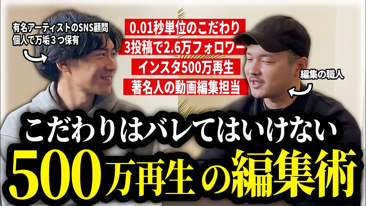 1フレームのこだわりがインスタ500万再生を生んだ。現役SNSマーケターの編集術