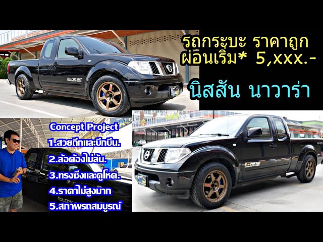 รถมือสองนครศรีธรรมราช