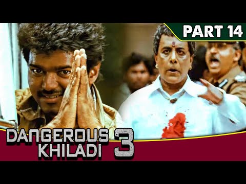 Dangerous Khiladi 3 (PART - 14) l विजय की मदद से श्रीहरि ने किया विनाशराव का अंत