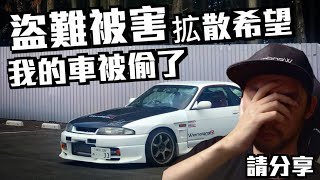 [閒聊] 機車丟車賠車險