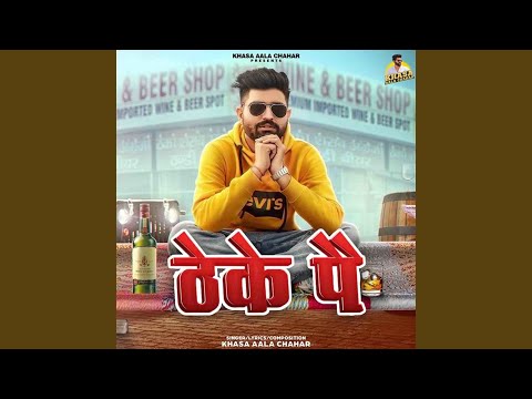 Theke Pe (Full Audio) — watch video