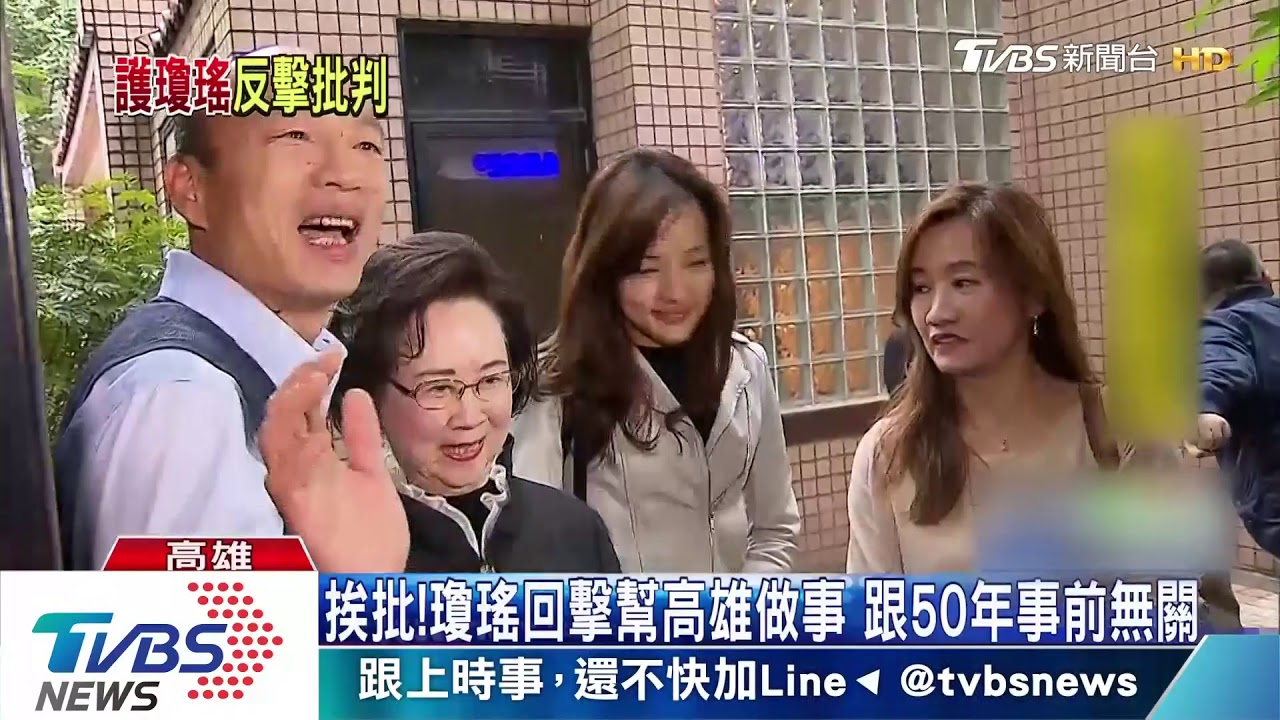 網友批小三愛情產業鏈 韓國瑜力挺瓊瑤