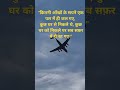 कितनी आँखों के सपने एक पल में ही जल गए क