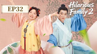 ENG SUB | Hilarious Family 2 | EP32 | 芬芳喜事（大结局） | JackieLi #HeSaifei #RenHao #ChangLong