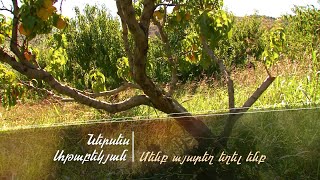 Ներսես Աթաբեկյան