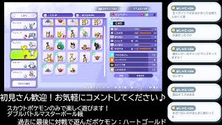 【Pokémon Champions】こおり統一ダブルバトル！