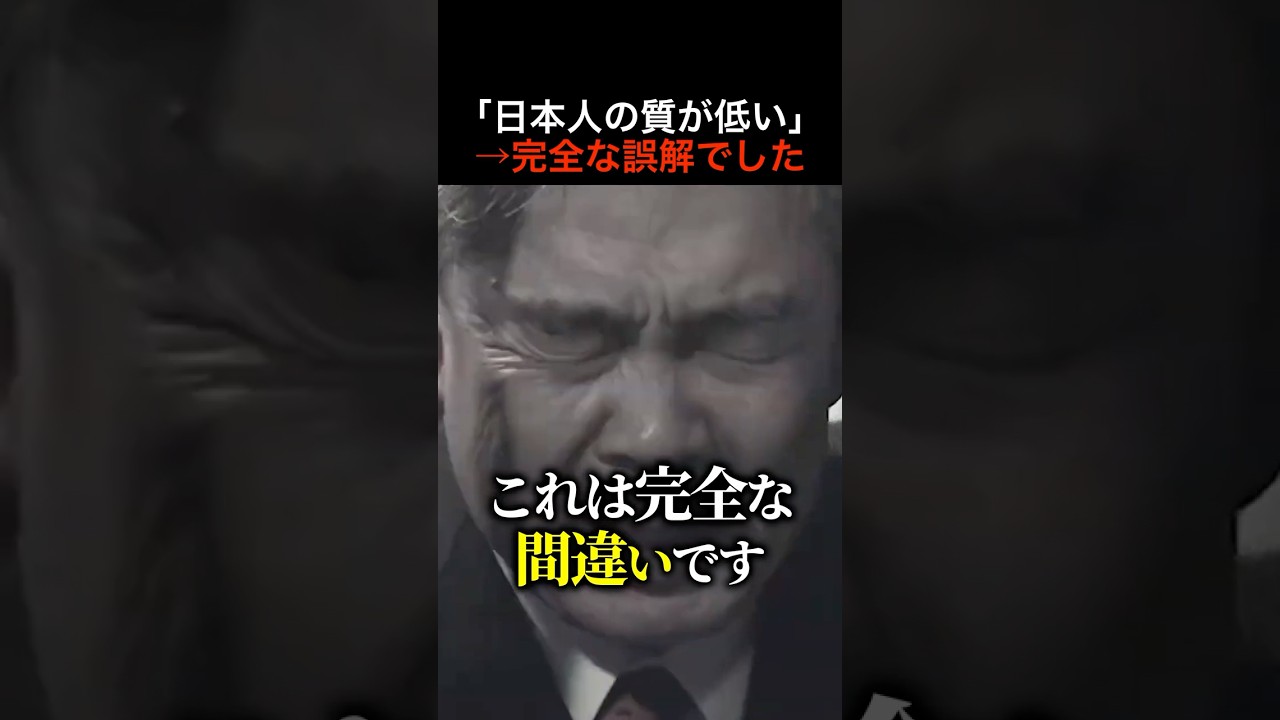 【判明】給料が上がらないのは⚫︎⚫︎が貧乏だからだった。「日本人は働かない」という説、完全な間違いでした。#shorts