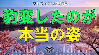 🚨【衝撃相談】なぜ彼は豹変したのか…隠されていた“本当の顔”が明らかに