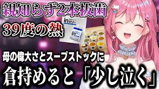 満身創痍の中、食事の有り難みに少し泣く倉持【倉持めると/にじさんじ/切り抜き】