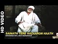 Sainath Tere Hazaro Haath - Shirdi Ke Sai Baba | Mohammed Rafi, Usha Mangeshkar | Sainath Tere Hazaro Haath - Shirdi Ke Sai Baba | Mohammed Rafi, Usha Mangeshkar |