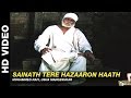 Sainath Tere Hazaro Haath - Shirdi Ke Sai Baba | Mohammed Rafi, Usha Mangeshkar |