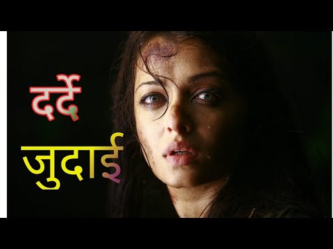 download lagu mp3 mp4 Darde Mohabbat Darde Judai Song Free, download lagu Darde Mohabbat Darde Judai Song Free gratis, unduh video klip Darde Mohabbat Darde Judai Song Free