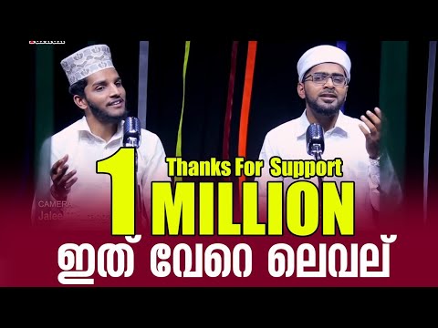 ഹബീബോരുടെ മദ്ഹ് VOL-1 | രണ്ട് പേരും തകർത്ത്| ത്വാഹാ തങ്ങളും ബാബുവും ഒന്നിച്ചു പാടിയ അടിപൊളി | Mashup