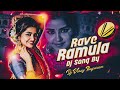 RAVE RAMULA NEW LATEST DJ SONG 2024 SIRCILLA FOLK DJ SONGS Trending Folk
