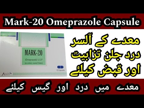 Mark-20 capsule uses benefits | Omeprazole|made aur Anton k alser dard ka ilaj gase aur qabz ka ilaj