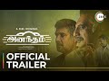 Anantham | Official Trailer | A ZEE5 Original | Prakash Raj | V Priya | Premieres April 22 On ZEE5