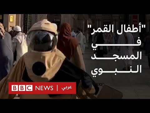 فيديو | من هم "أطفال القمر"؟