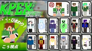 【ライブ】第4回マイクラバトロワkpex【Kpex協会】【kou6820】