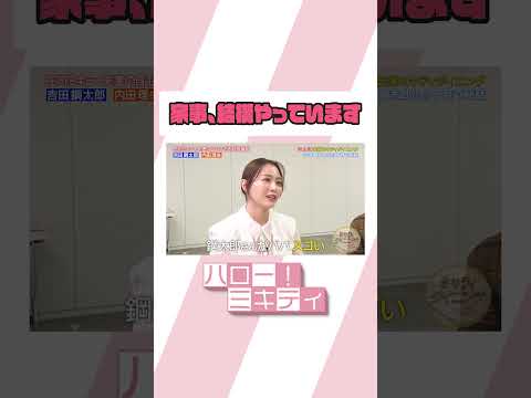 自慢の子ども【ミキティダイニング】