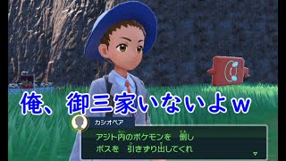 #06【縛りプレイ】押し付けられたポケモン！？「ポケットモンスタースカーレット」【LED】