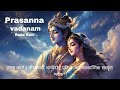 Prasanna Vadanam Lofi Slowed Reverb The Child In Us Sanskrit Song Enigma RN Lofi Alone