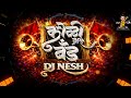 Koli Band DJ Agri Koli Band Brass Band DJ NeSH