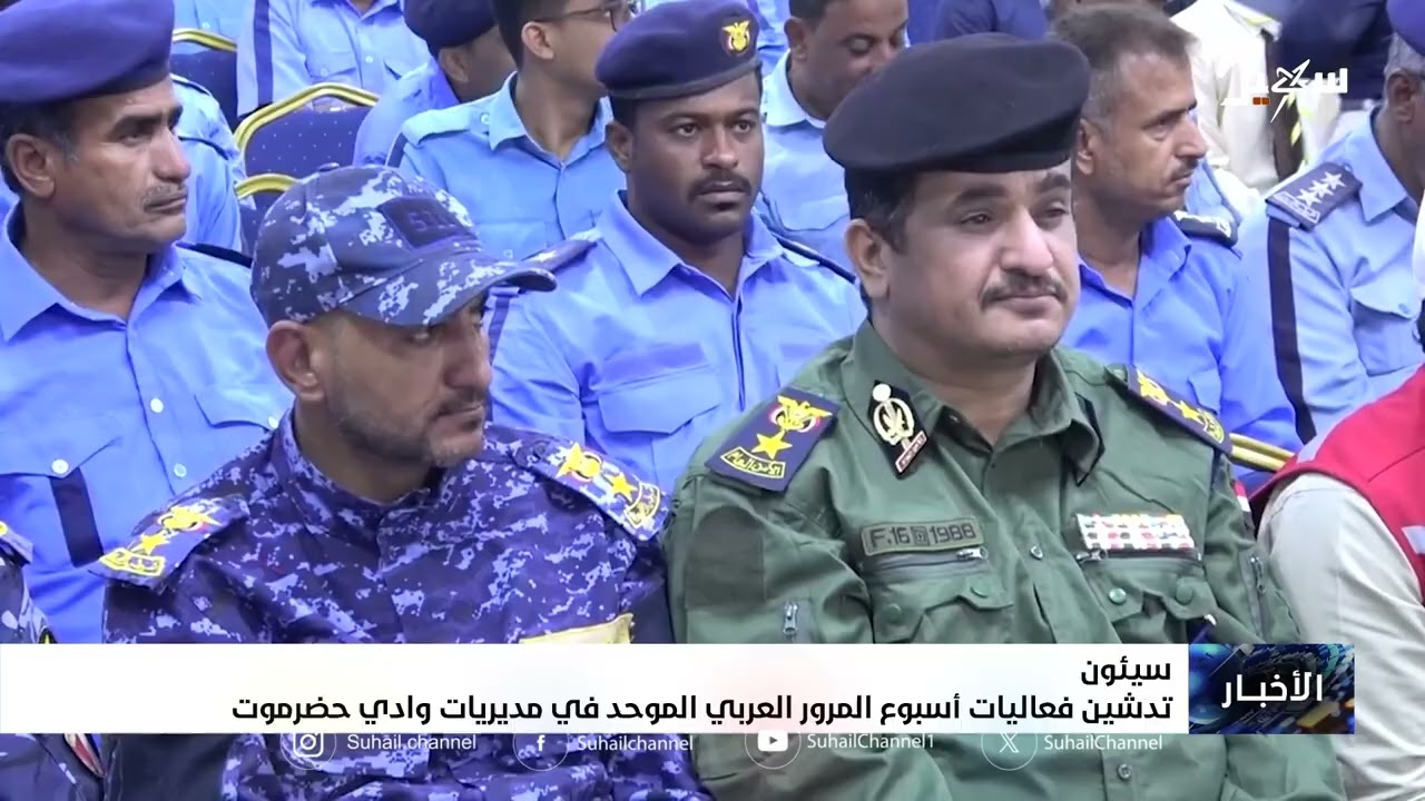 تدشين فعاليات أسبوع المرور العربي الموحد في مديريات وادي حضرموت