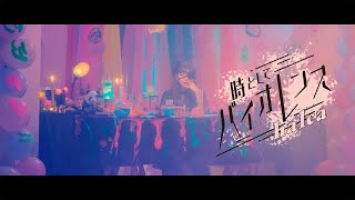 Download lagu halca 'Tokitoshite Violence' mp3 Download lagu halca 'Tokitoshite Violence' mp3