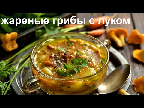 Жареные белые грибы !!! Дегустация !!! #Mushroomhunting