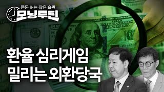 한국경제신문 30분 만에 읽기 | 20260114#모닝루틴 | 아침 8시 라이브