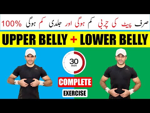 Day 87 | Upper Belly Fat Reduce Exercise | Lower Belly Fat Workout | Belly Fat Burn | 30 Minutes