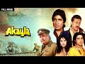 90s हिट फिल्म Akayla Full Movie HD Amitabh Bachchan Jackie Shroff 90s Hit Movies