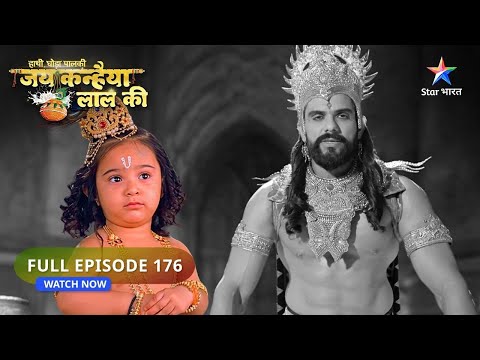 Haathi Ghoda Paalki Jai Kanhaiya Laal Ki | Kanha Ne Kiya Kaliya Ka Saamna | FULL EPISODE : 176