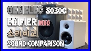 자꾸만 에디파이어 M60 으로 음악 듣고싶은건 저만 그런가요~?