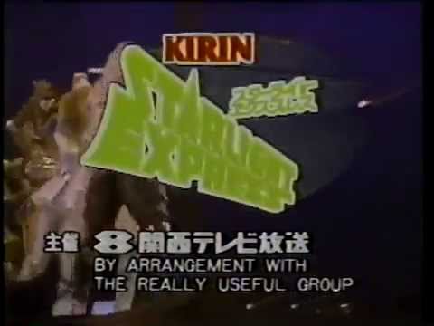 StEx Japan Tour 1990 - Japan CM