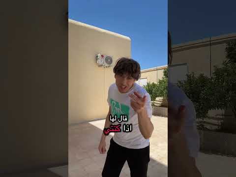 الولد و المنجمة 😅 لا تنسوا الاشتراك بالقناة 😂