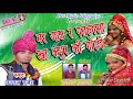 धमाका New Song Manraj Rajmana 2018