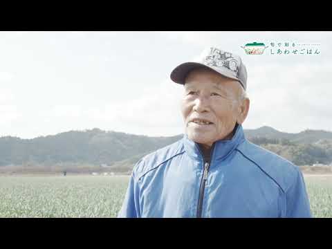2023年3月3日(金)放送 新玉ネギ生産者の声