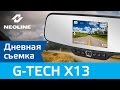 Зеркало-видеорегистратор Neoline G-Tech X13