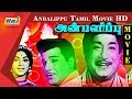 Anbalippu Full Movie HD Sivaji Ganesan B Sarojadevi Jaishankar M N Nambiar RajTV