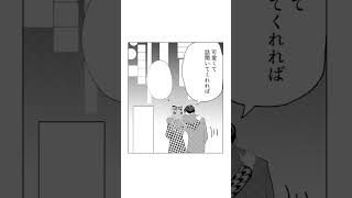 「あーあ」ボイスドラマver.最終話 漫画 茅原クレセ ALL CAST CV syudou #syudou #あーあ #川谷絵音 #茅原クレセ #星屑の王子様