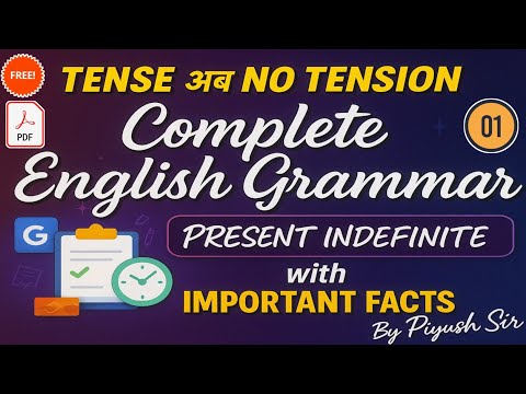 English Grammar | Tense | Present Indefinite | Tense For Compititive Exams | By Piyush Sir